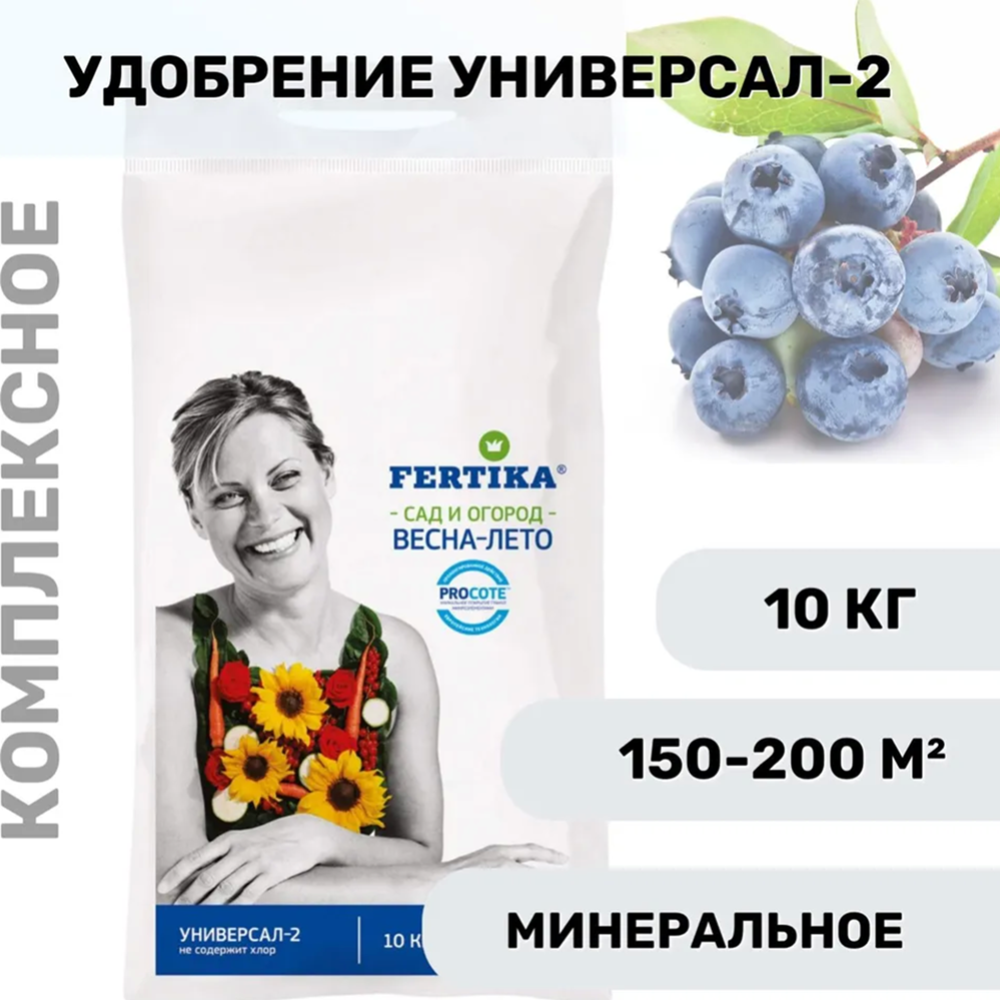 Удобрение «Fertika» Универсал-2, 10 кг