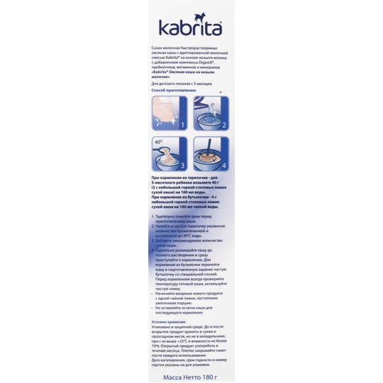 Кашаовсяная «Kabrita» молочная на козьем молоке, 180 г