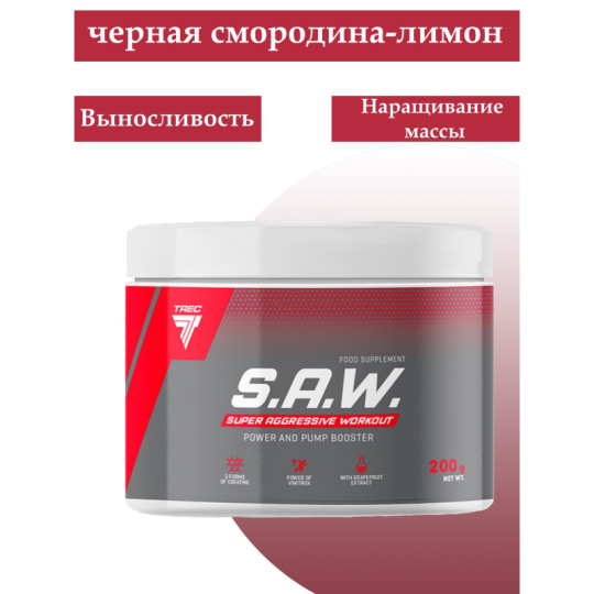 Предтренировочный комплекс S.A.W. 200 г Trec Nutrition ВИШНЯ-ГРЕЙПФРУТ, Польша