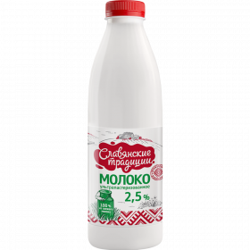 Молоко «Сла­вян­ские тра­ди­ци­и» уль­тра­па­сте­ри­зо­ван­ное, 2.5%