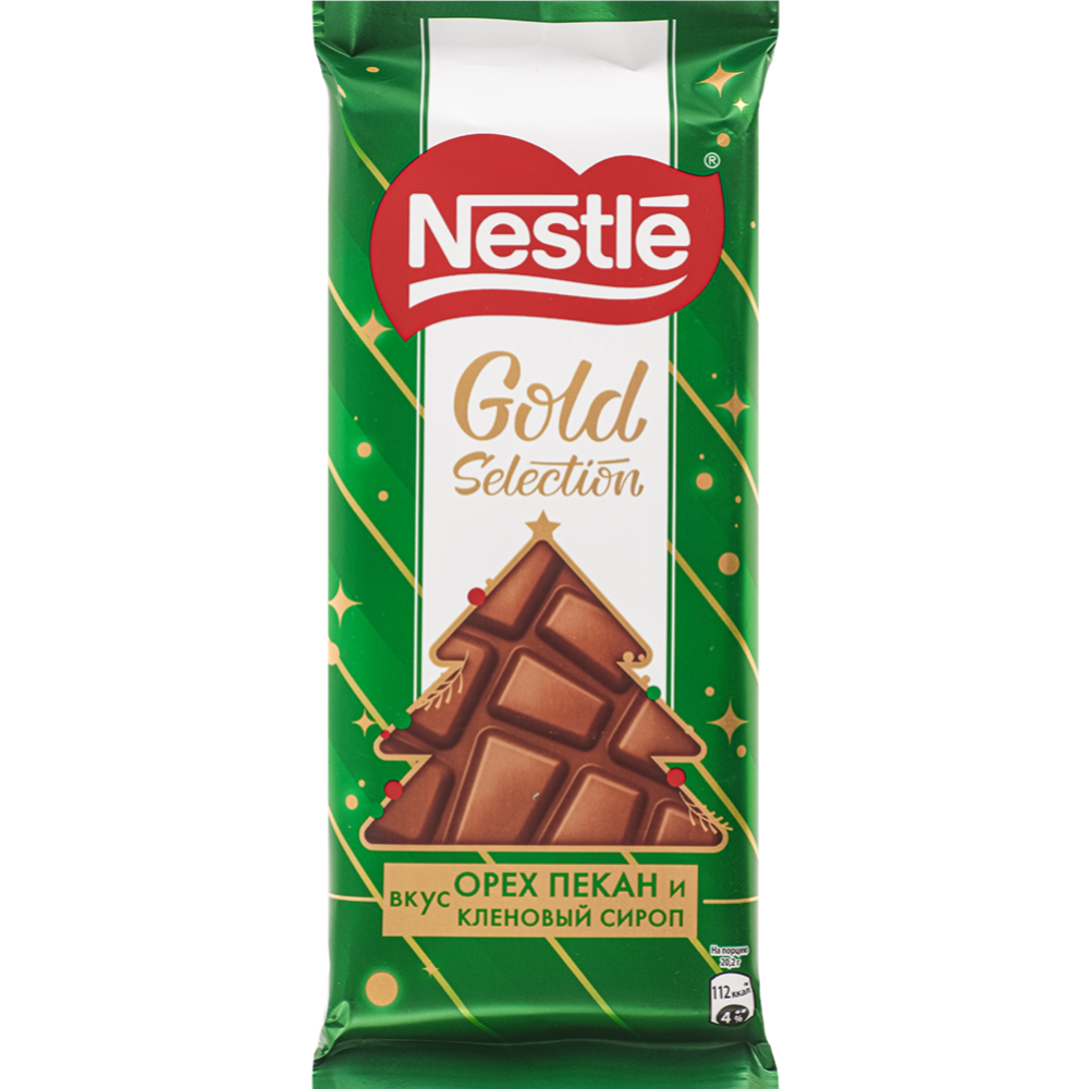 Срочный товар! Шоколад молочный  и белый «Nestle» Рождественский орех, 202 г