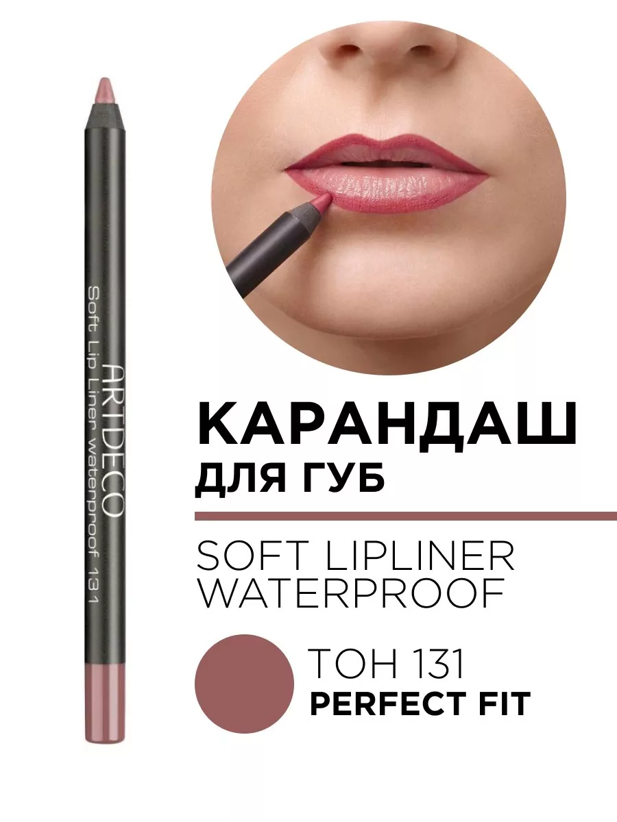 172.131 Карандаш для губ мягкий водостойкий Soft Lip Liner