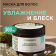 Synergetic Маска для волос «Интенсивное увлажнение и блеск», 300 мл