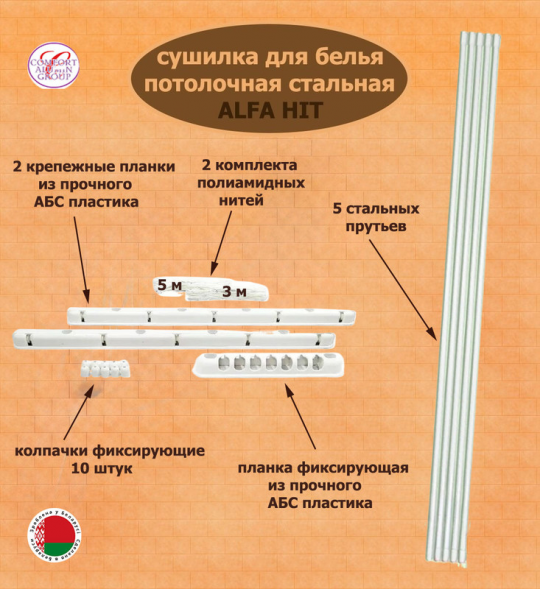 Сушилка для белья Потолочная Comfort Alumin Group Alfa Hit 5 прутьев стальная белая 120 см