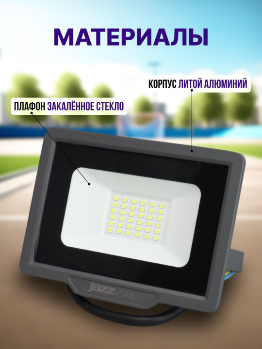 Прожектор PFL- C3  30w (compact) 6500K IP65  Jazzway .5023567A