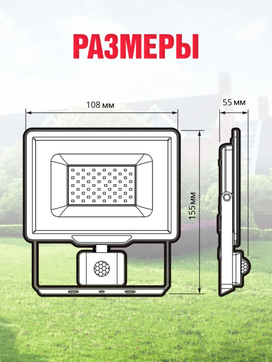 Прожектор PFL- C3 SENSOR 20w (compact) 6500K IP65  Jazzway .5026926A