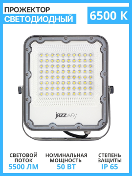 Прожектор PFL- S4-   50w 6500K 80°  IP65  Jazzway .5036420