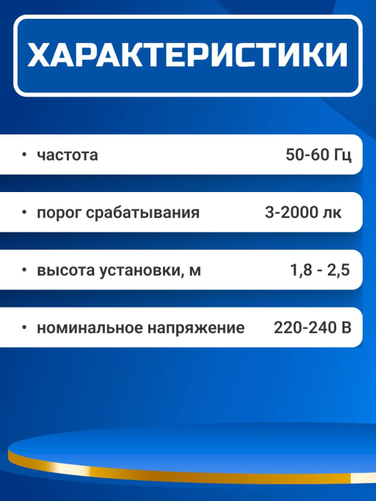 Датчик движения ДД 013 белый 1200Вт 180гр 12м IP65 IEK LDD10-013-1100-001