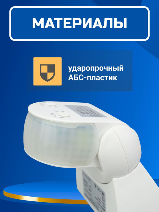 Датчик движения ДД 013 белый 1200Вт 180гр 12м IP65 IEK LDD10-013-1100-001