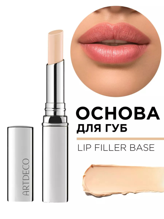 19240 Основа для губ LIP FILLER BASE