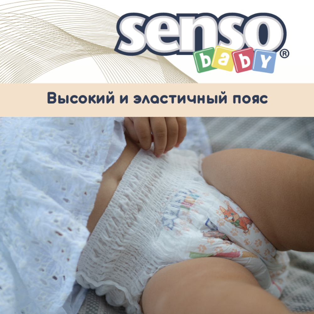 Подгузники-трусики детские «Senso Baby» размер 5, 12-15 кг, 24 шт #3