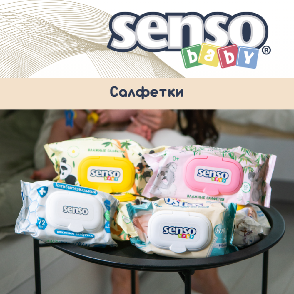 Подгузники-трусики детские «Senso Baby» размер 5, 12-15 кг, 24 шт #5