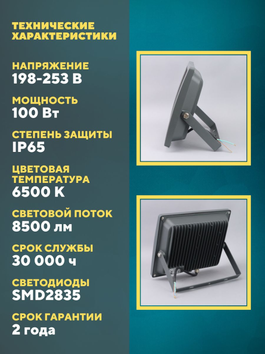 Прожектор PFL -SC- 100w  6500K IP65 (матовое стекло) Jazzway .5001428