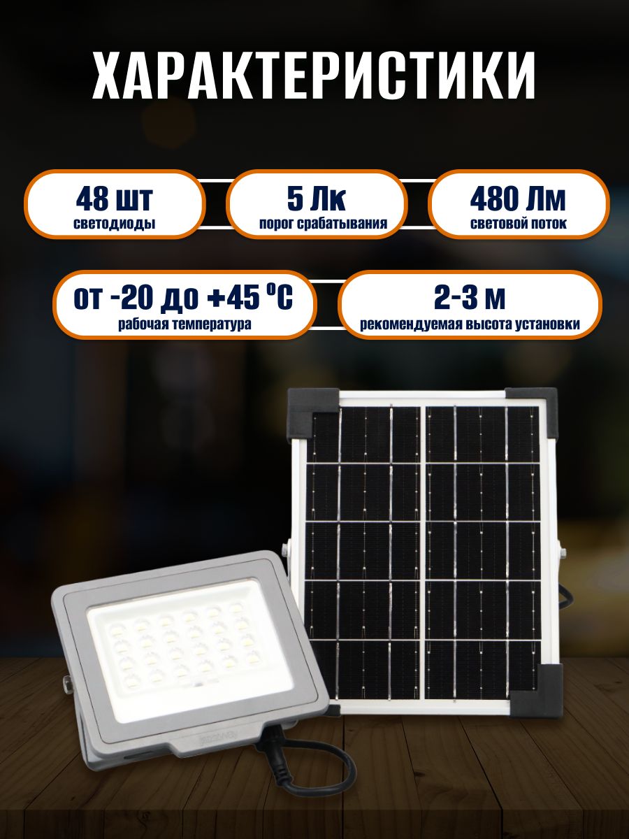 Прожектор PFL SOLAR  50 6500K IP65 на солнечной батарее  Jazzway .5044395