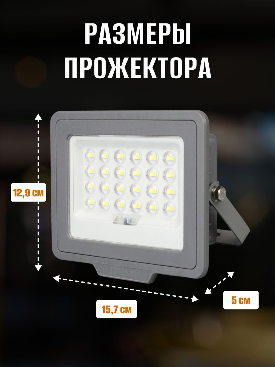 Прожектор PFL SOLAR  50 6500K IP65 на солнечной батарее  Jazzway .5044395