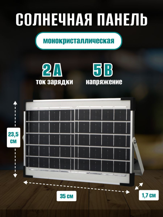 Прожектор PFL SOLAR 100 6500K IP65 на солнечной батарее Jazzway .5044418