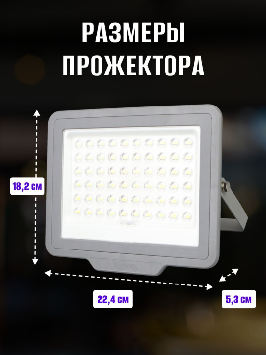 Прожектор PFL SOLAR 150 6500K IP65  Jazzway .5044425