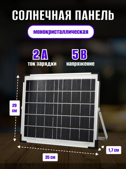 Прожектор PFL SOLAR 150 6500K IP65  Jazzway .5044425