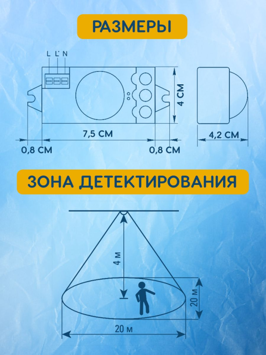 Микроволновый датчик движения бел. 1200Вт 360гр. до 20м IP20 MW-700 EKF dd-mw-700