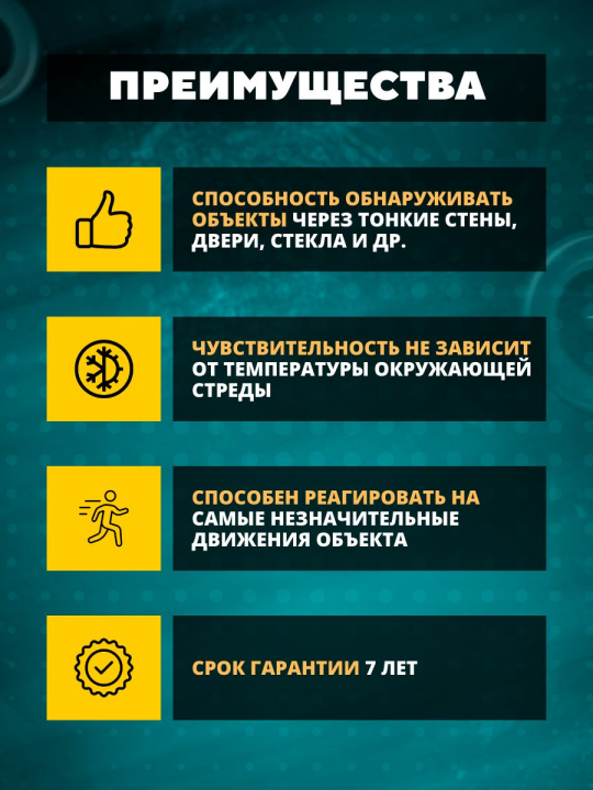 Микроволновый датчик движения бел. 1200Вт 360гр. до 20м IP20 MW-701 EKF dd-mw-701