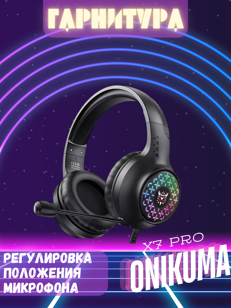 Набор игровых устройств Onikuma TZ5006, 5 предметов