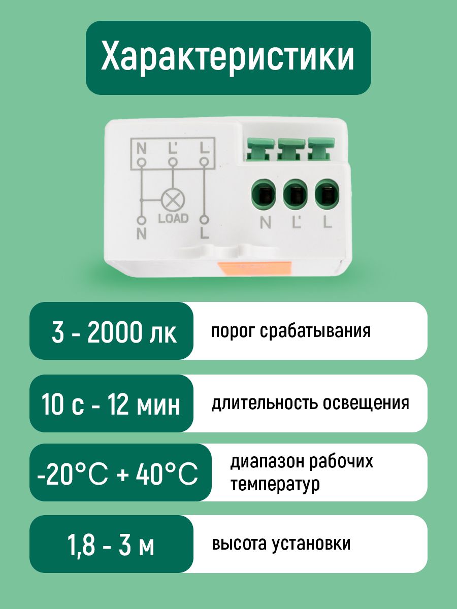 Микроволновый датчик движения бел. 1200Вт 360гр. до 20м IP20 MW-706 EKF dd-mw-706