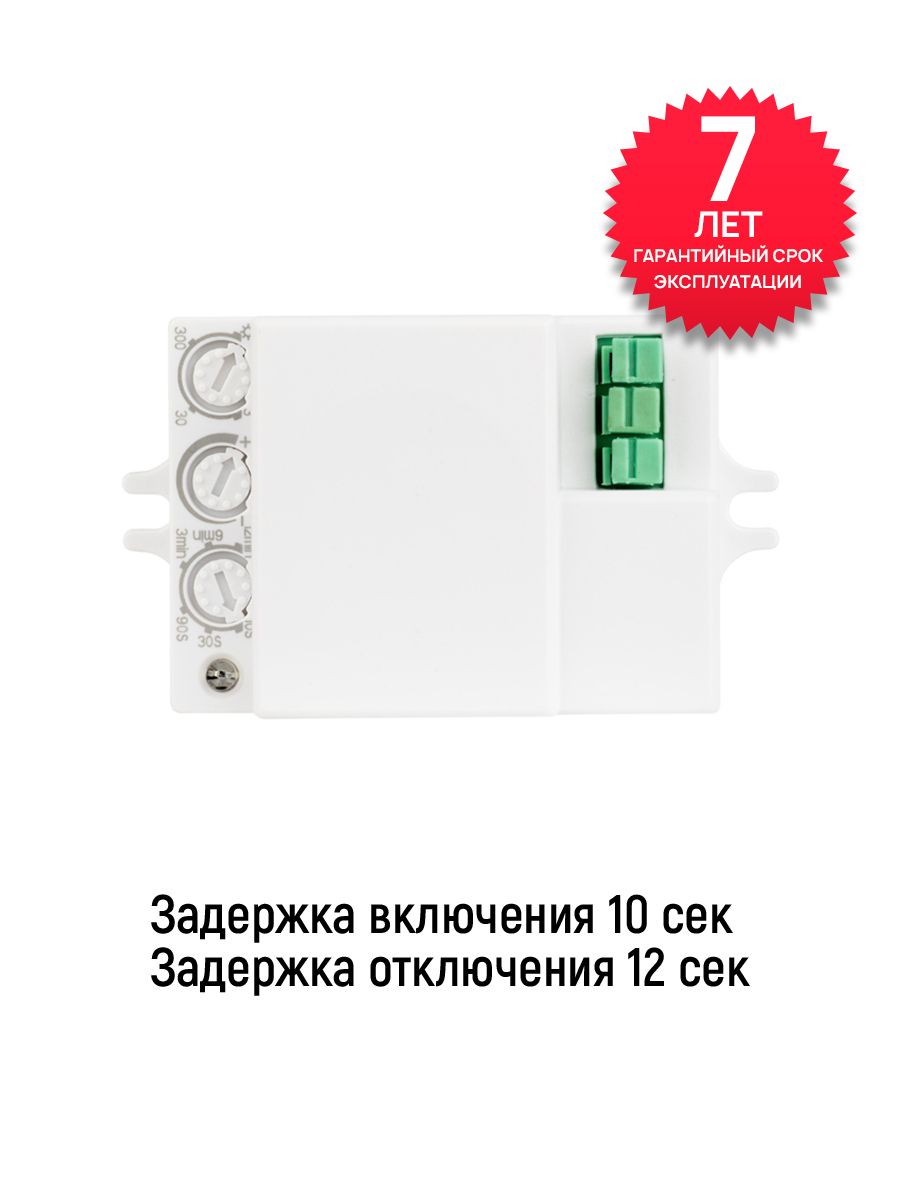 Микроволновый датчик движения бел. 1200Вт 360гр. до 20м IP20 MW-706 EKF dd-mw-706