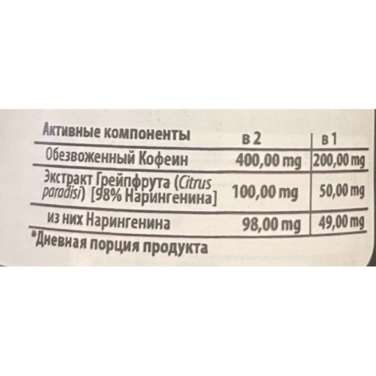 ЭНЕРГЕТИК CAFFEINE&amp;TAURINE (таурин), 60 капсул BIOTECH USA