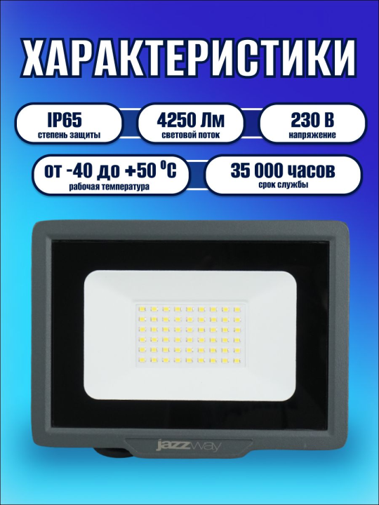 Прожектор светодиодный PFL- C3  50w (compact) 4000K IP65  Jazzway .5045699