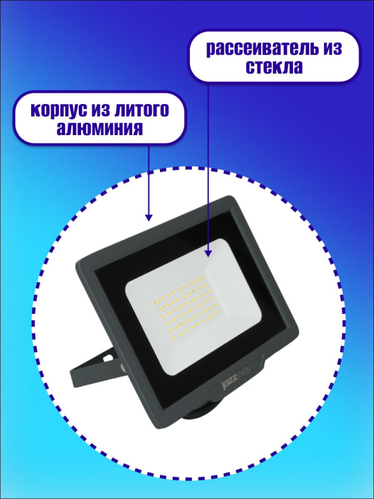 Прожектор светодиодный PFL- C3  50w (compact) 4000K IP65  Jazzway .5045699