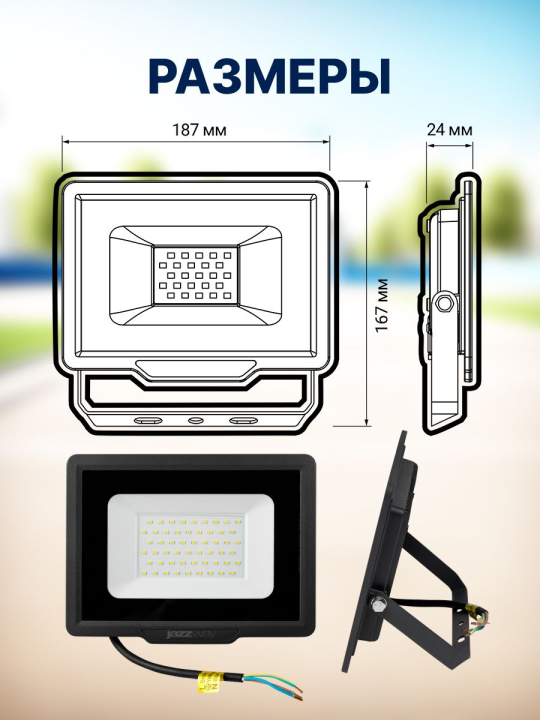 Прожектор светодиодный PFL- C3  50w (compact) 6500K IP65  Jazzway .5023581A