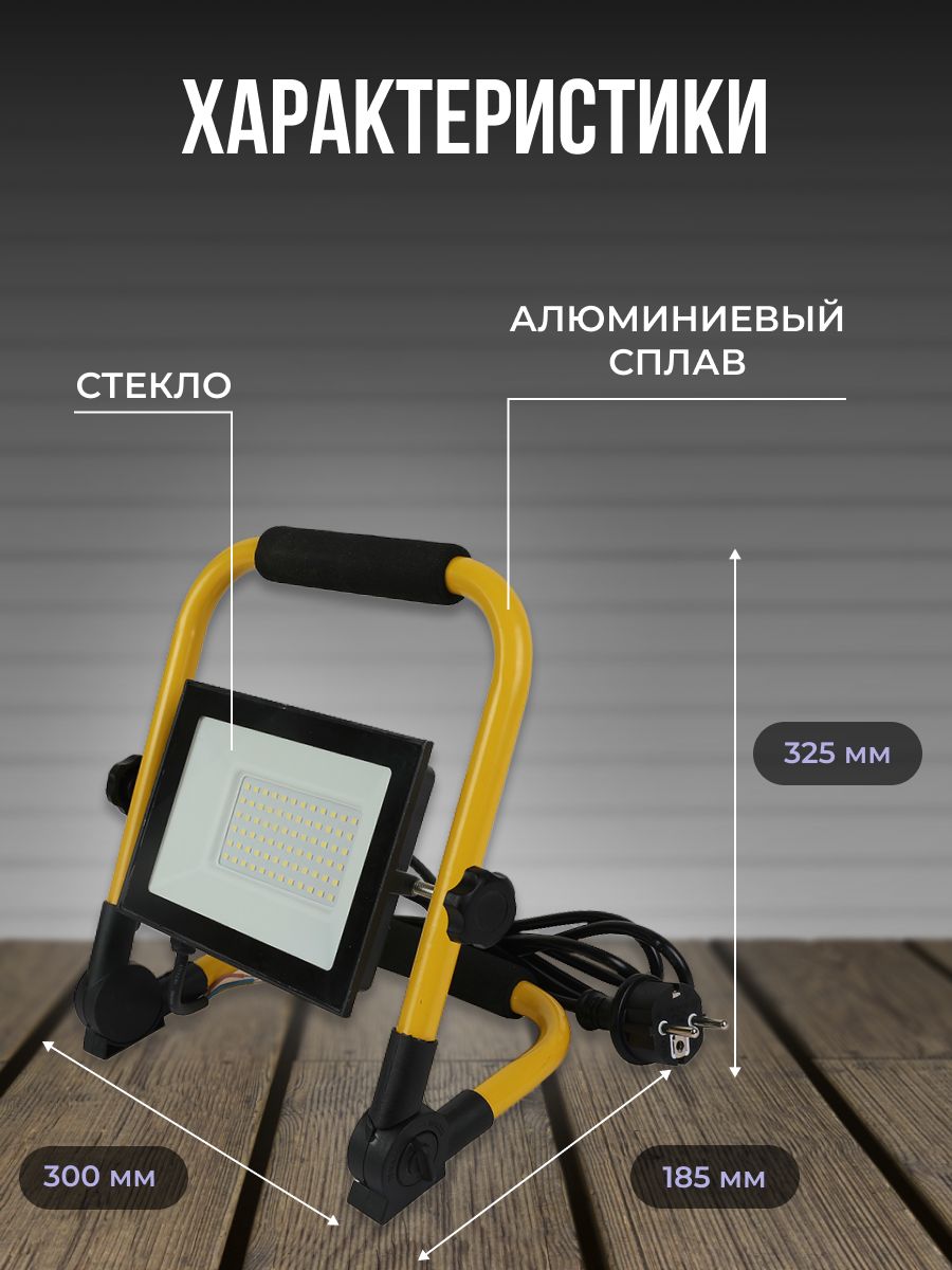 Прожектор светодиодный переносной GTAB-PORTABLE-100BT-IP65-6 403283