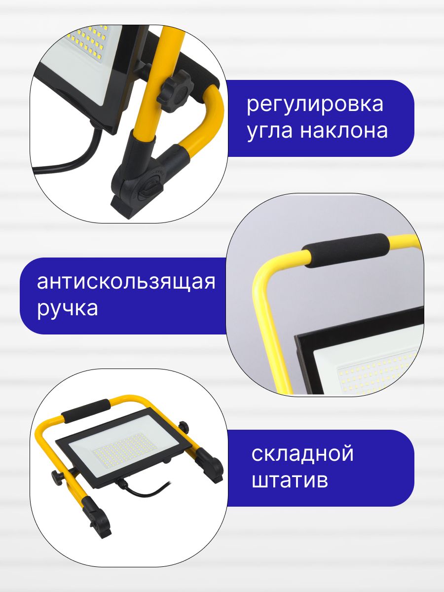 Прожектор светодиодный переносной GTAB-PORTABLE-100BT-IP65-6 403283