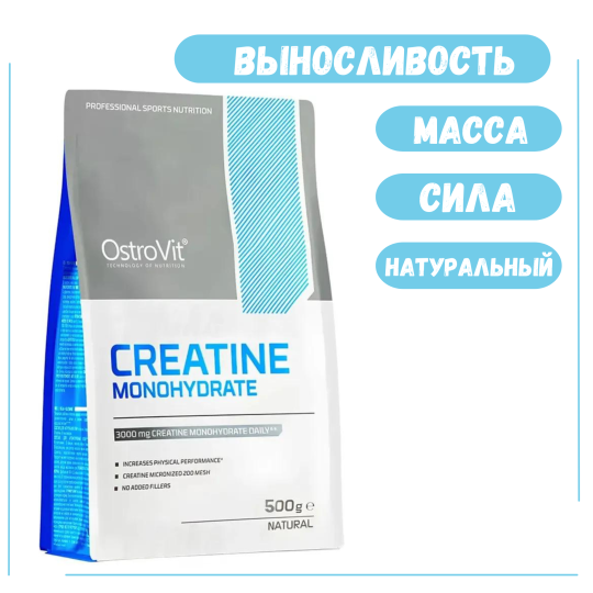 Креатин моногидрат OstroVit Creatine Monohydrate 500 г натуральный вкус