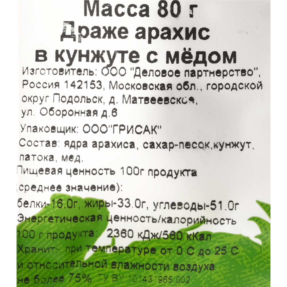 Арахис «ТА-Тi» в кунжуте с медом, 80 г купить в Минске: недорого, в  рассрочку в интернет-магазине Емолл бай