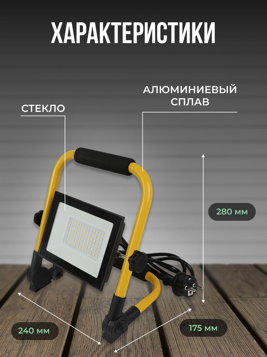 Прожектор светодиодный переносной GTAB-PORTABLE-70BT-IP65-6 403280