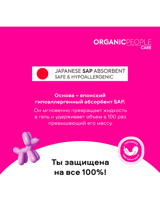 Набор Женские критические прокладки ORGANIC PEOPLE Girl Power  "ULTRA. Classic",  (12 уп. х 10 шт.)