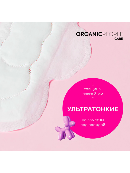 Набор Женские критические прокладки ORGANIC PEOPLE Girl Power  "ULTRA. Classic",  (12 уп. х 10 шт.)