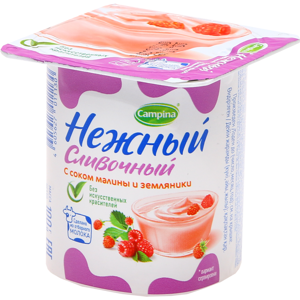 Картинка товара Срочный товар! Йогуртный продукт «Нежный» сливочный с малиной и земляникой, 5%, 100 г