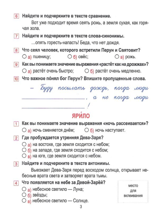 Литературное чтение. 4 класс. Тетрадь для закрепления знаний, Довнар Л.А., "Кузьма" (с наклейками, с ответами)