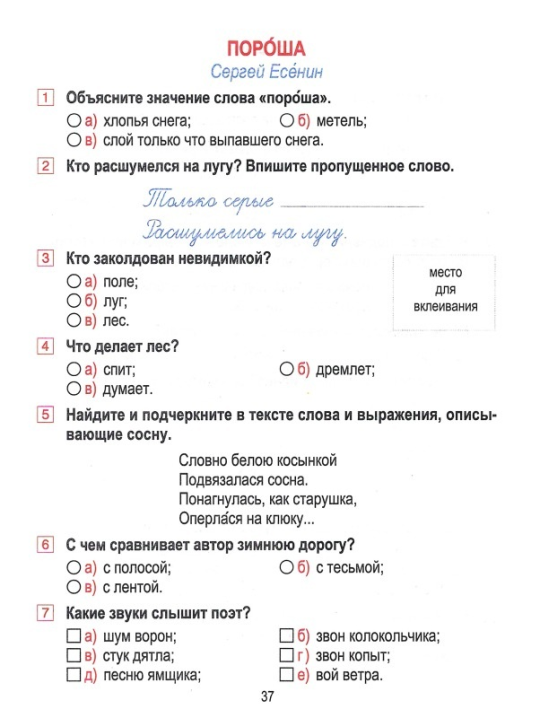 Литературное чтение. 4 класс. Тетрадь для закрепления знаний, Довнар Л.А., "Кузьма" (с наклейками, с ответами)