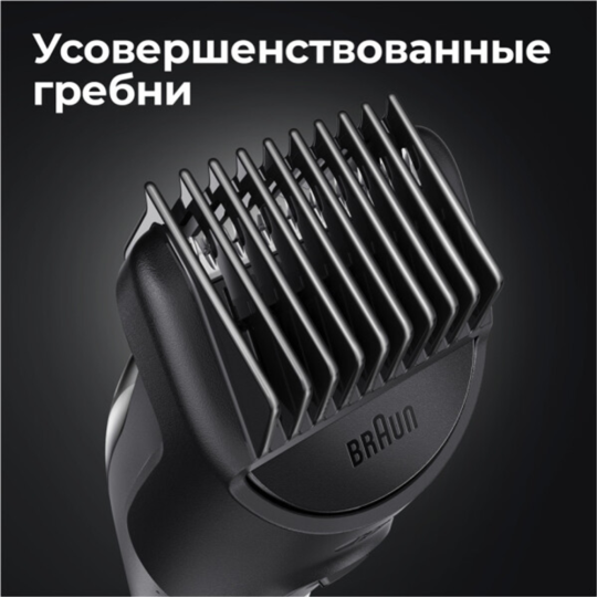 Триммер «Braun» SK3300, черный