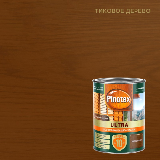 Pinotex Ultra(0,9л,тиковое дерево)Лазурь для древесины Влагостойкая Пинотекс Ультра