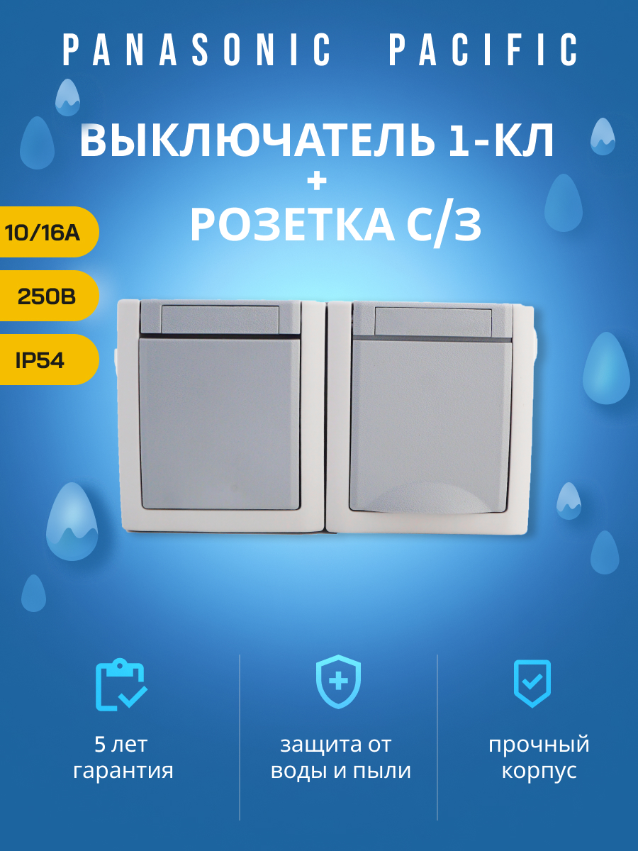 Panasonic Pacific блок розетка с/з + выключатель 1-кл серый