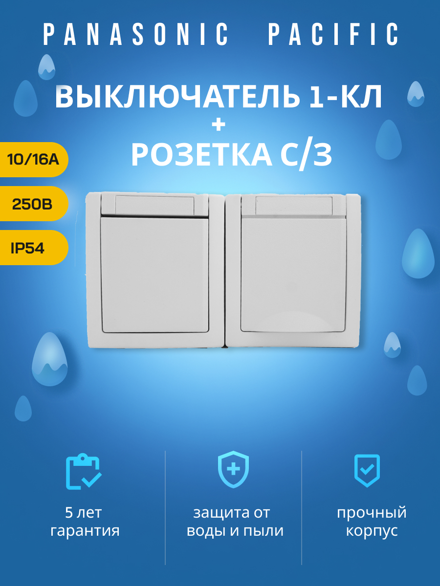 Panasonic Pacific блок розетка с/з + выключатель 1-кл белый