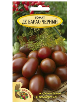 Семена. Томат "Де Барао Черный" 2 пакетика