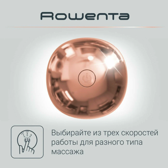 Массажер для лица «Rowenta» LV6020F0