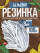 Бельевая резинка вязаная для шитья 8 мм 100 м БЕЛАЯ (1 моток), тесьма эластичная, лента эластичная, для рукоделия