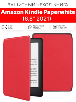 Чехол для Amazon Kindle Paperwhite 5 6.8 " 2021, красный