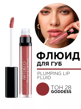 1940.28 Флюид для губ PLUMPING LIP FLUID